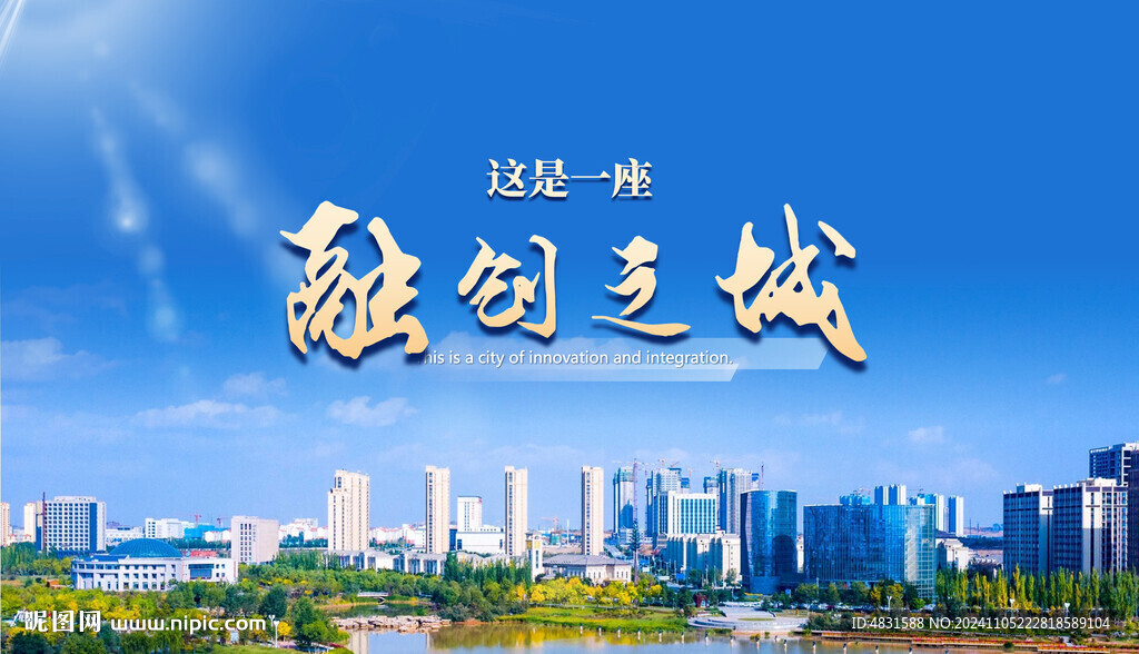 兰州新区建筑城市风景宣传