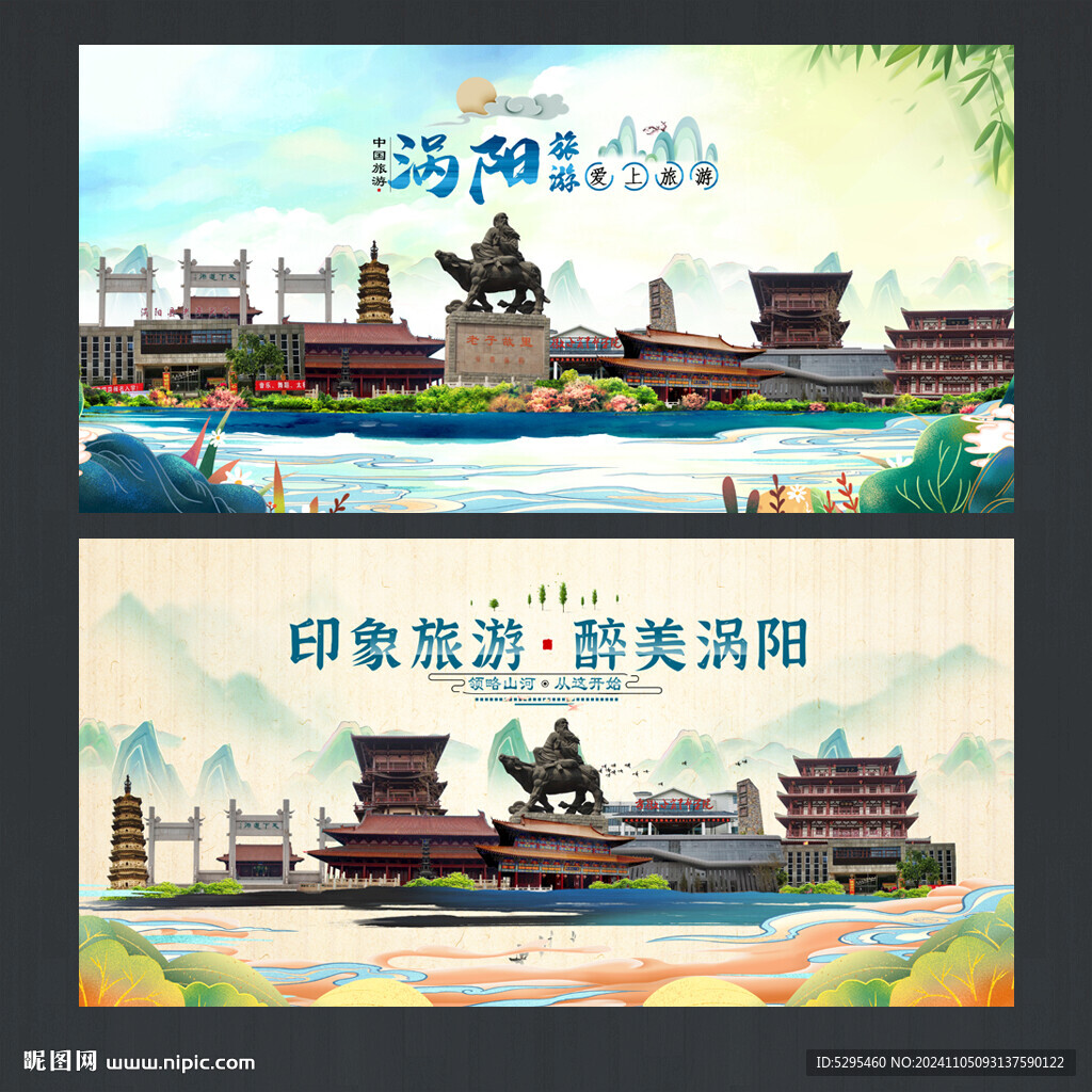 涡阳