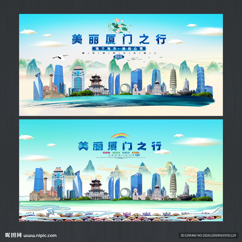 厦门