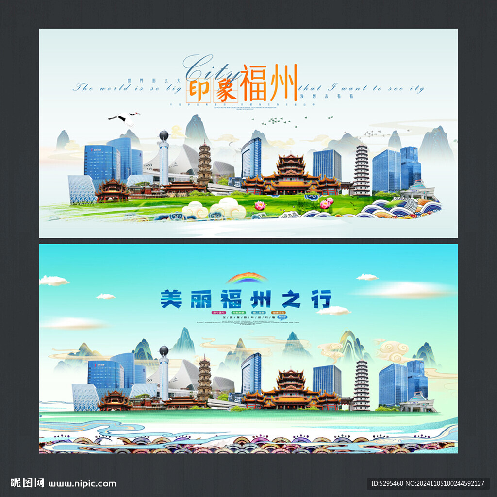 福州