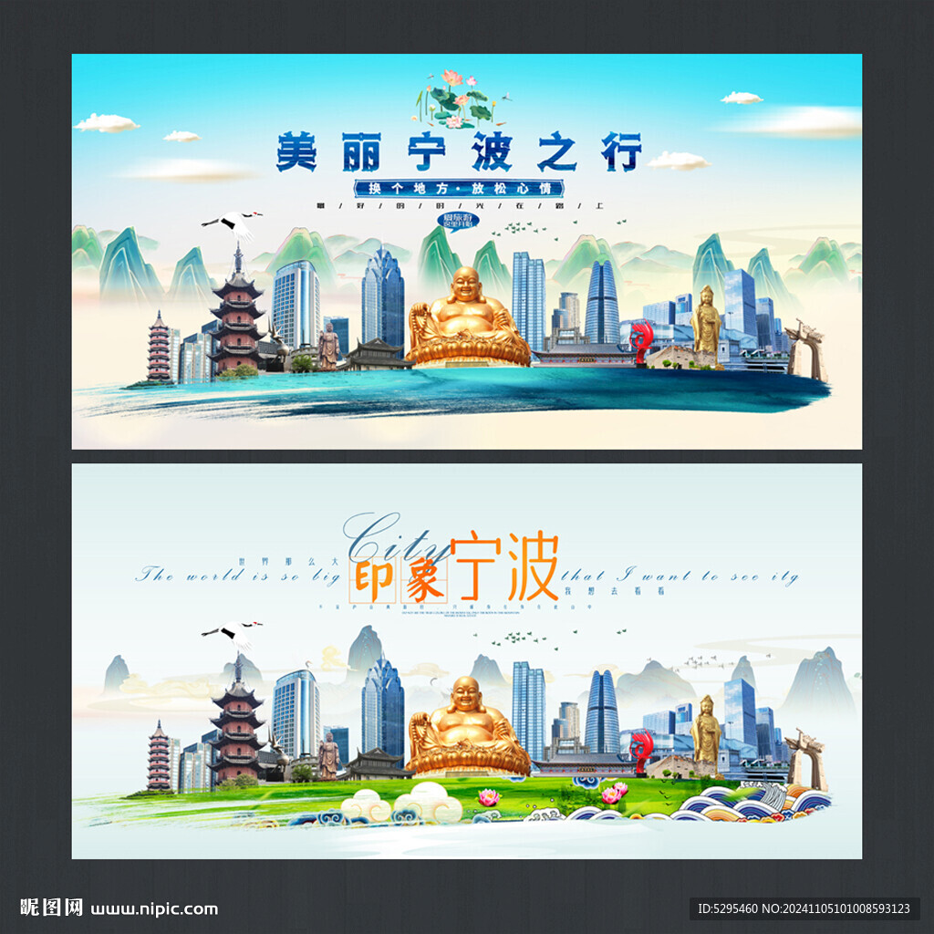 宁波