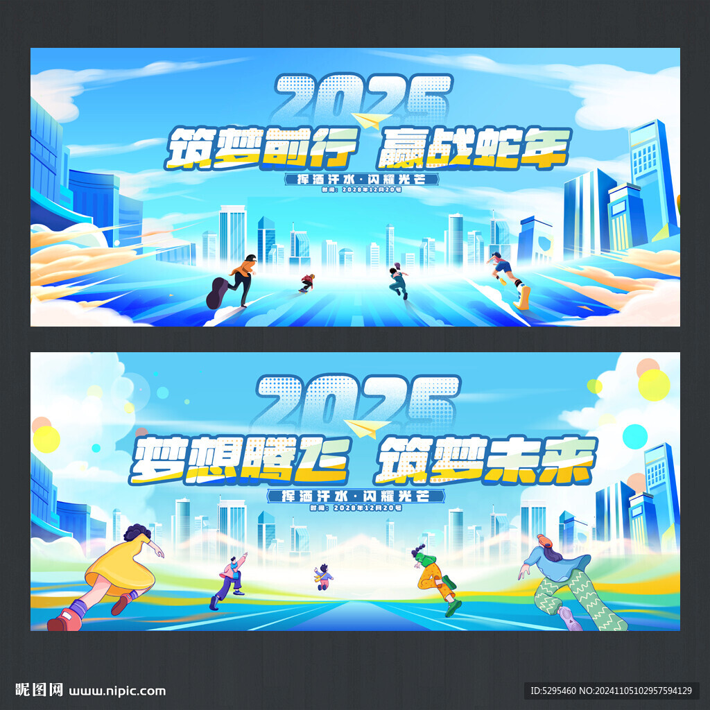 展板背景