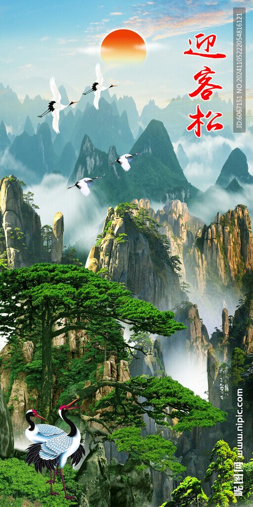 迎客松风景画