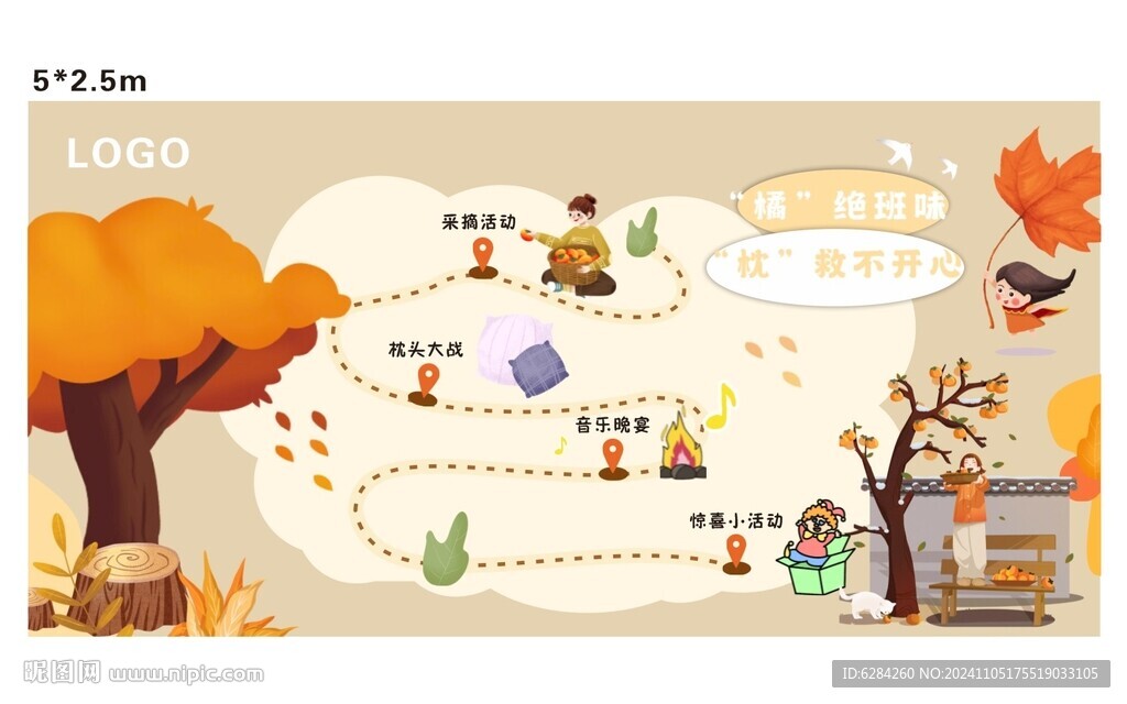 趣味团建游戏背景