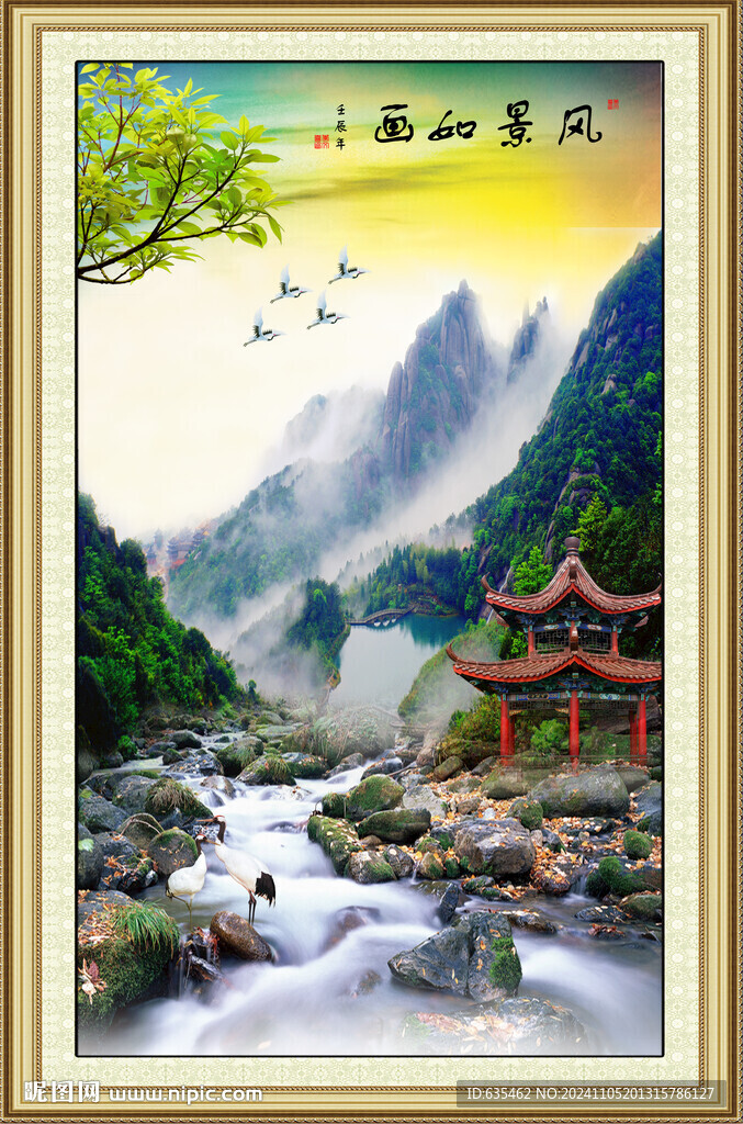 山水风景画
