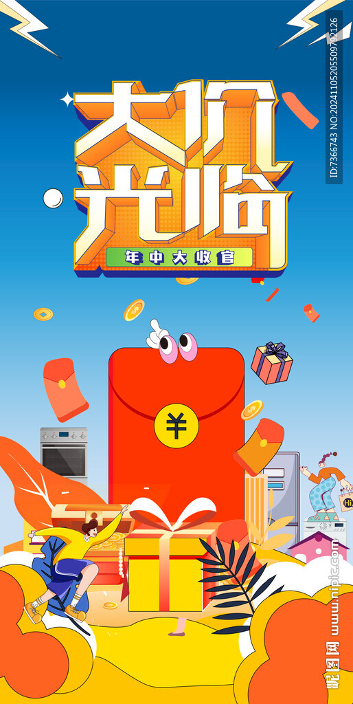 放价