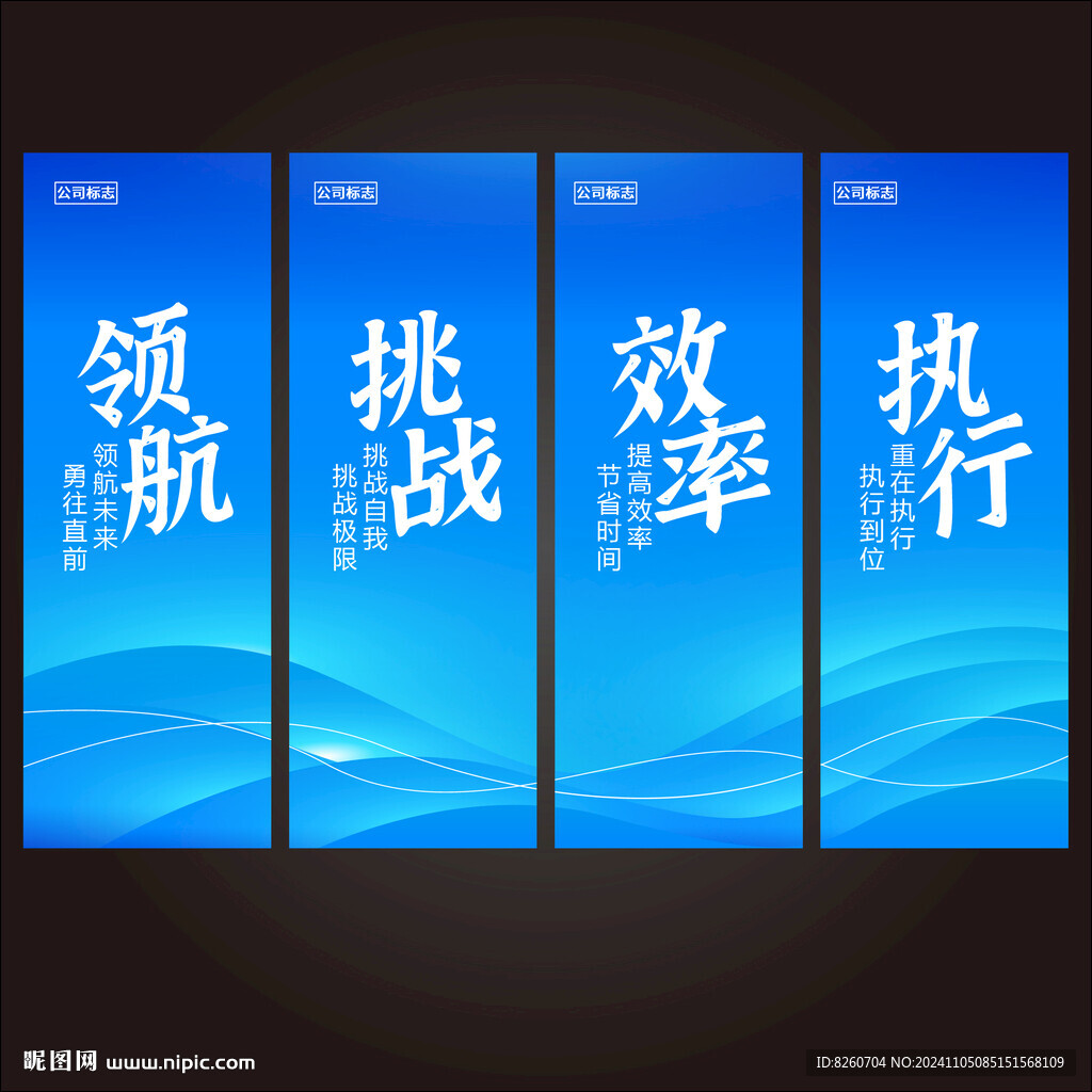 公司文化墙展板装饰画