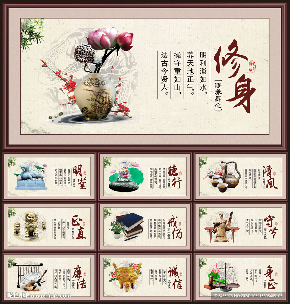 廉洁文化