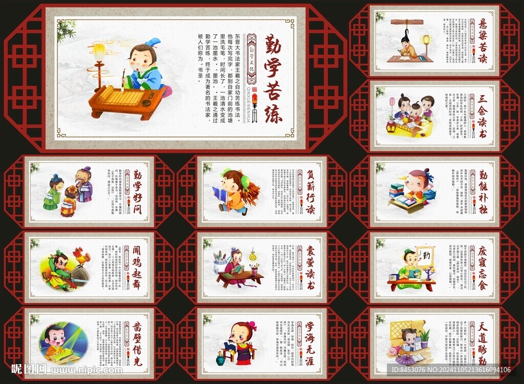 学校文化