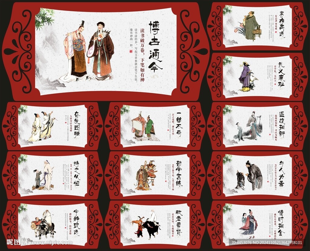 学校文化墙