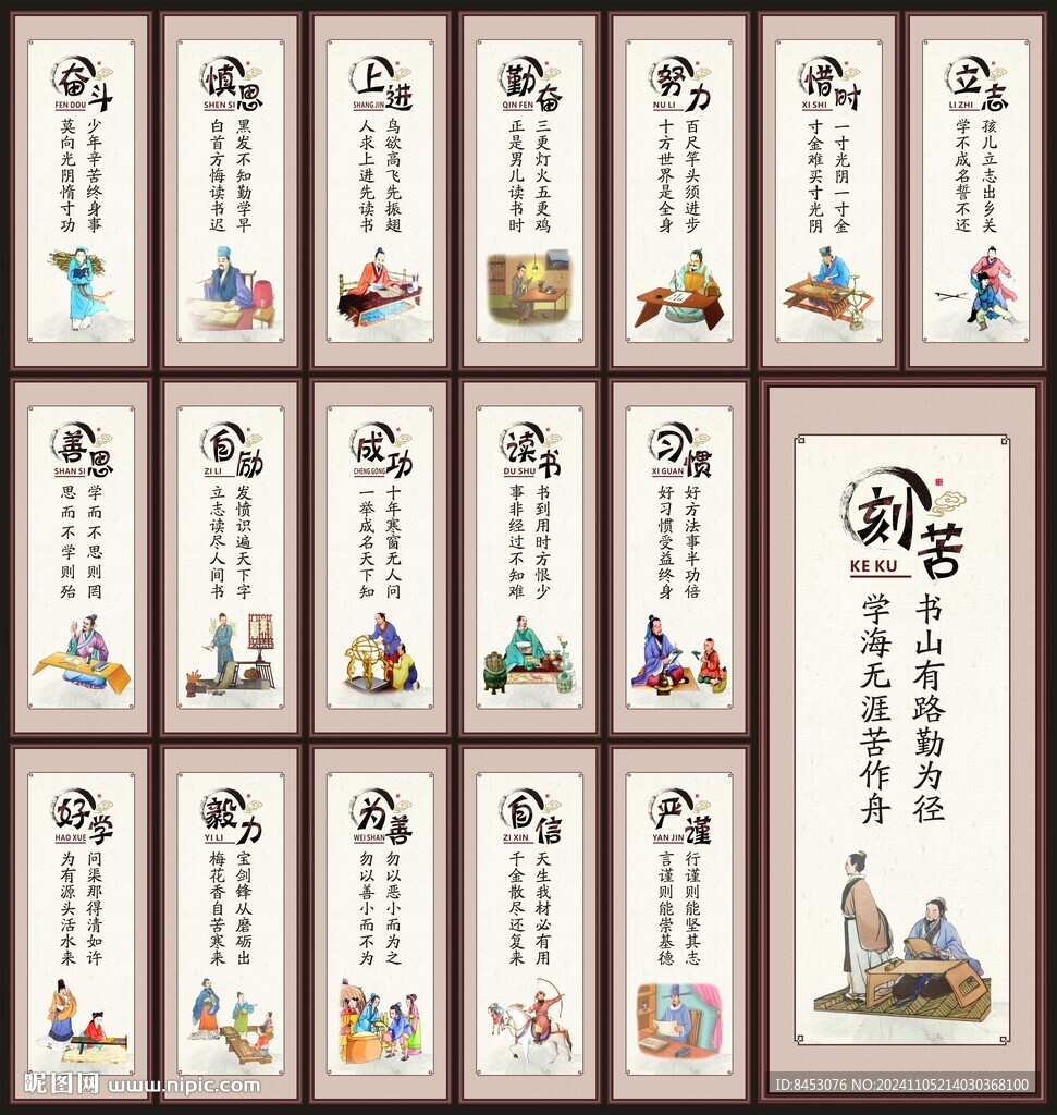 学校文化标语