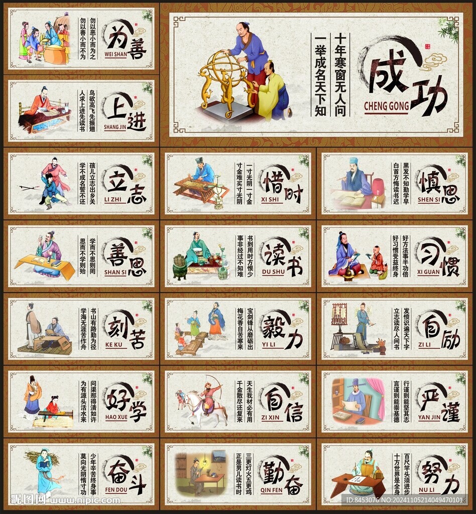 校园标语