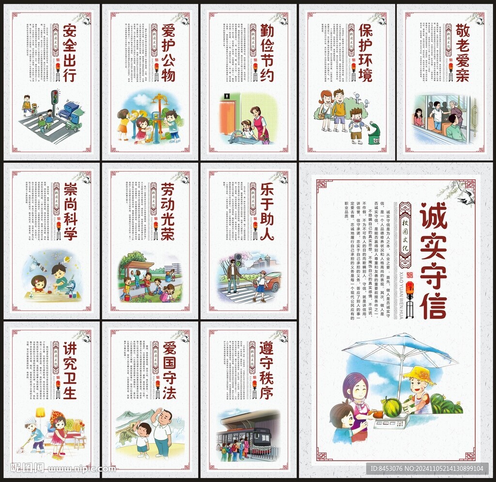 校园海报