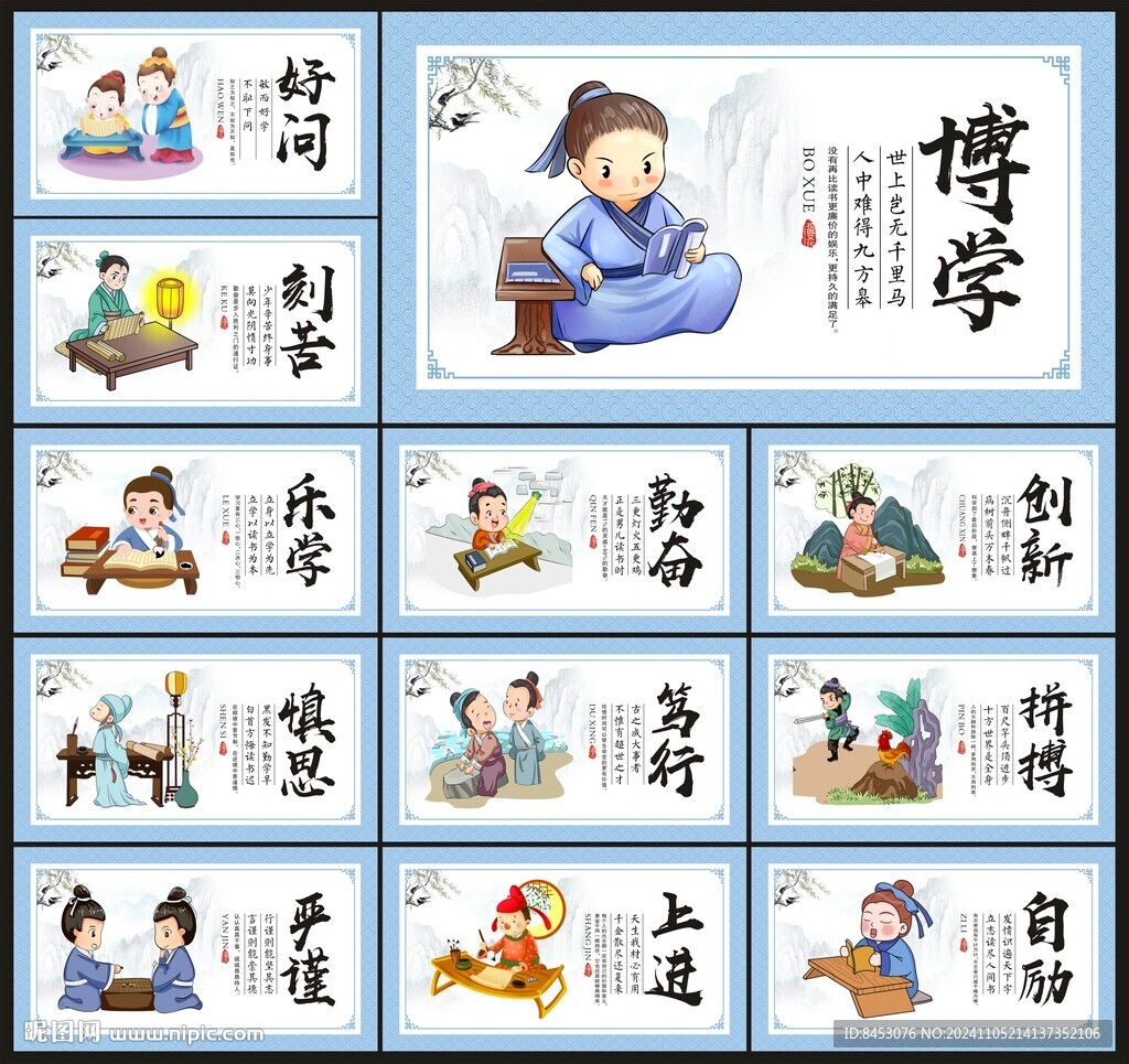 校园文化