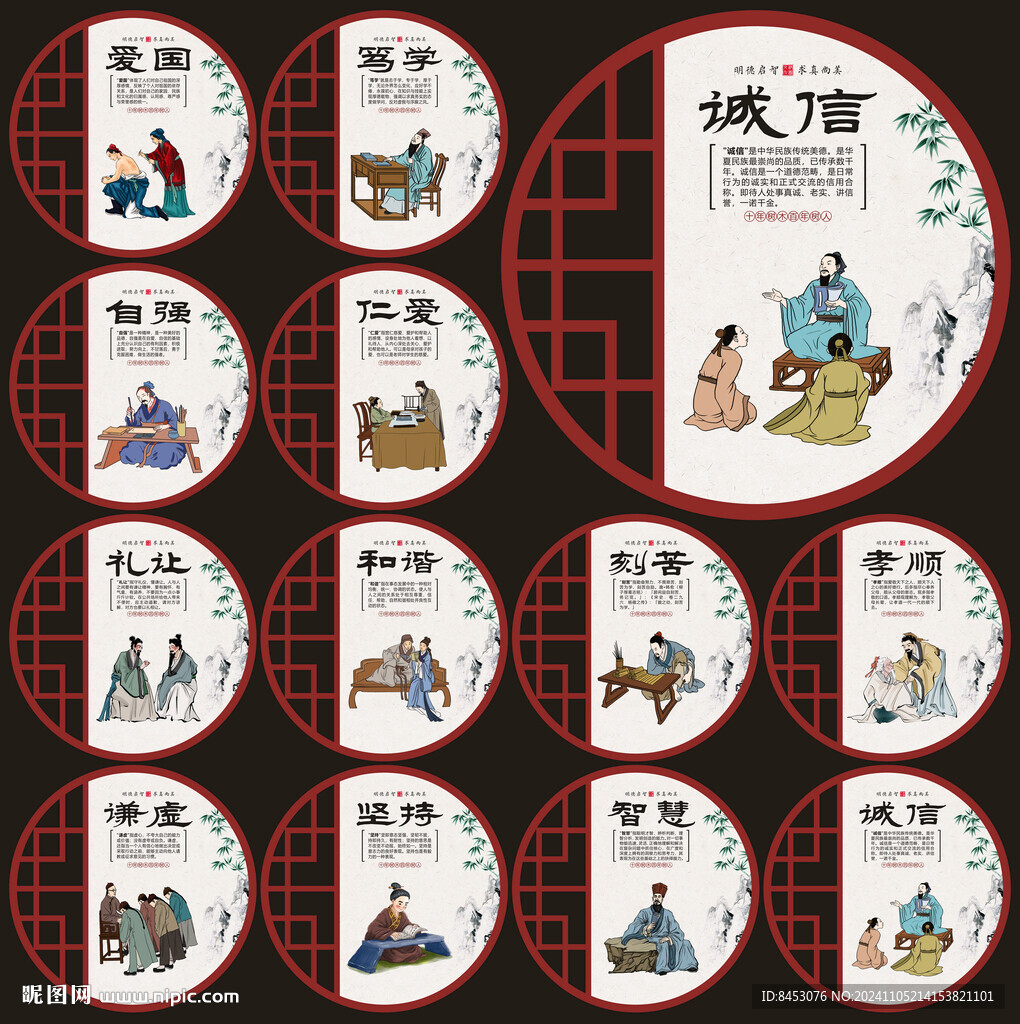 校园文化墙