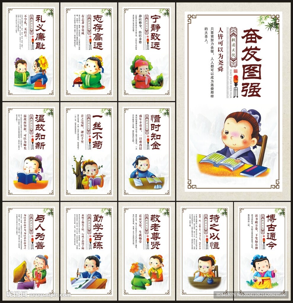 校园文化