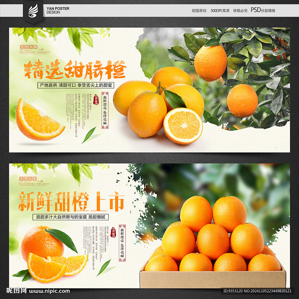 橙