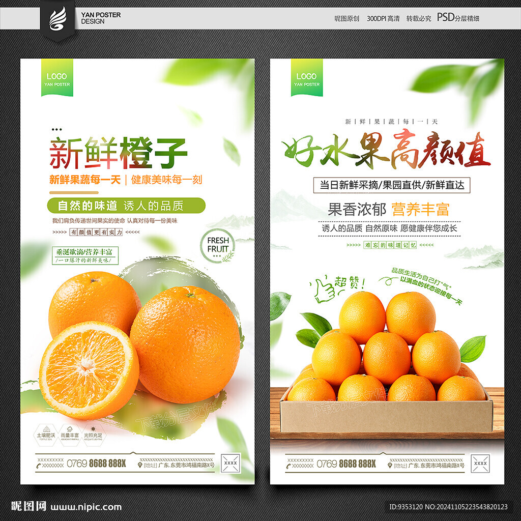 橙子