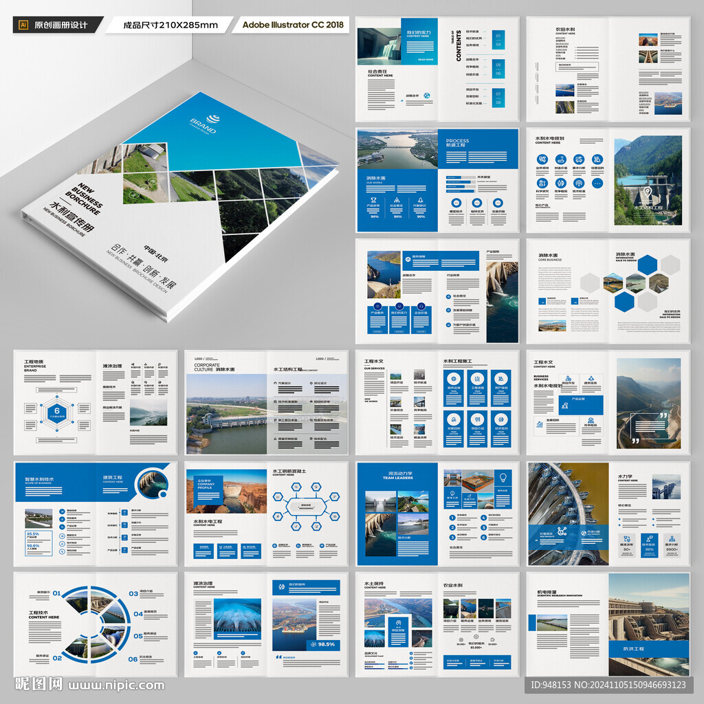 防洪堤坝画册