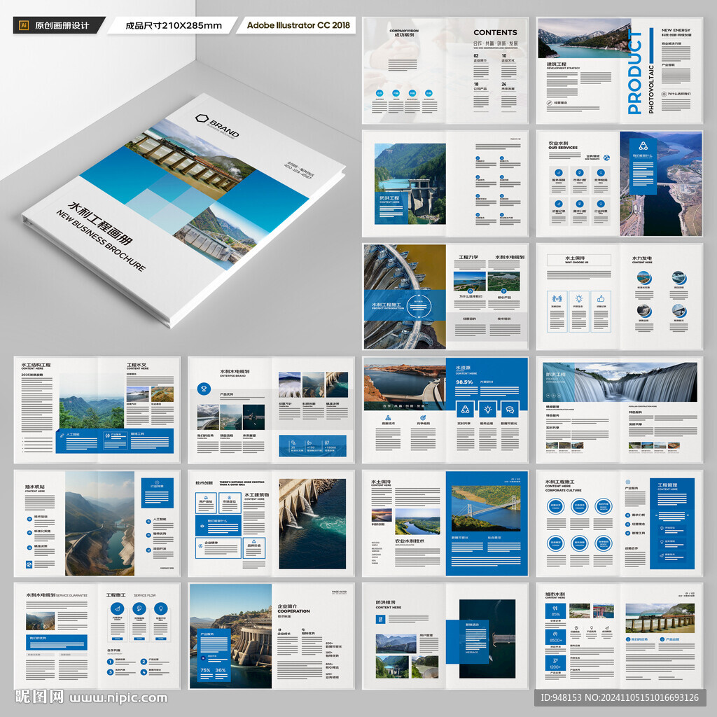 水电站画册