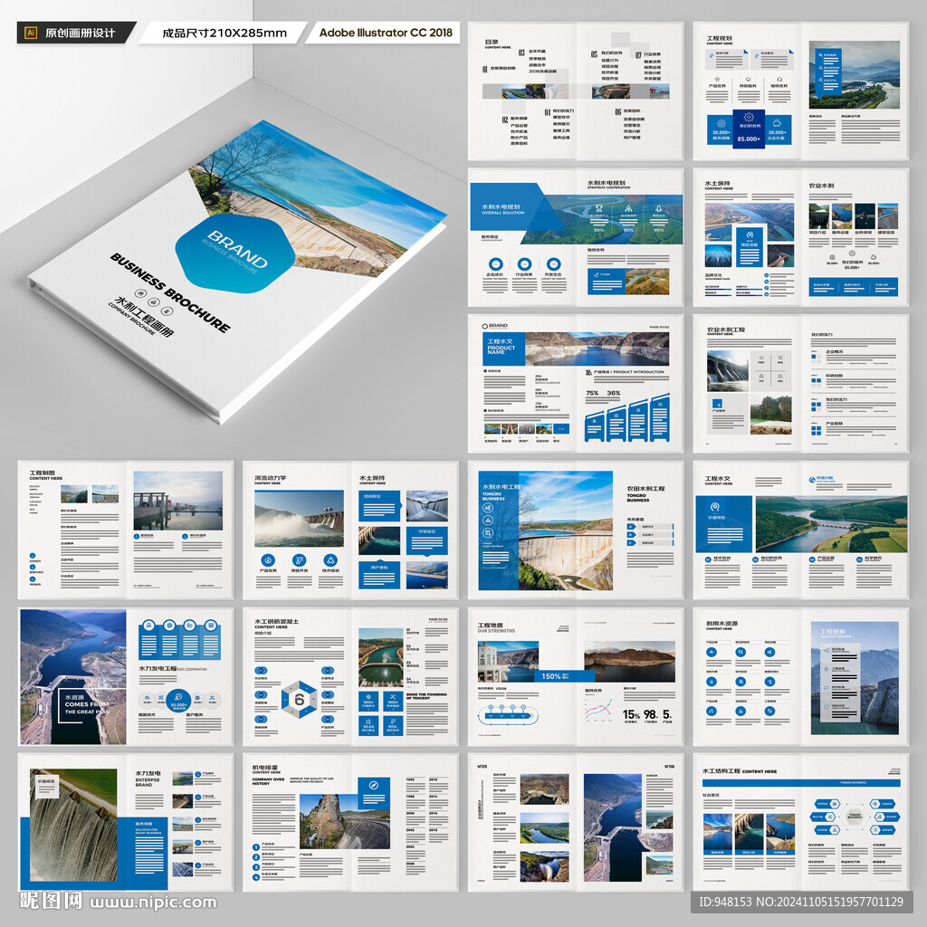 水电站画册