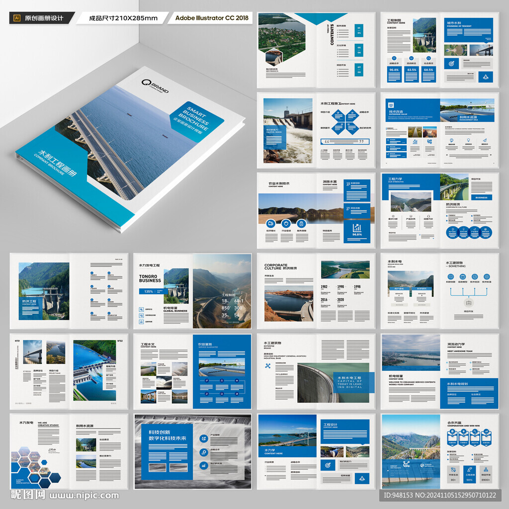 防洪堤坝画册