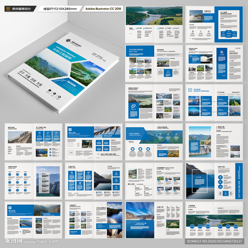 堤坝施工画册