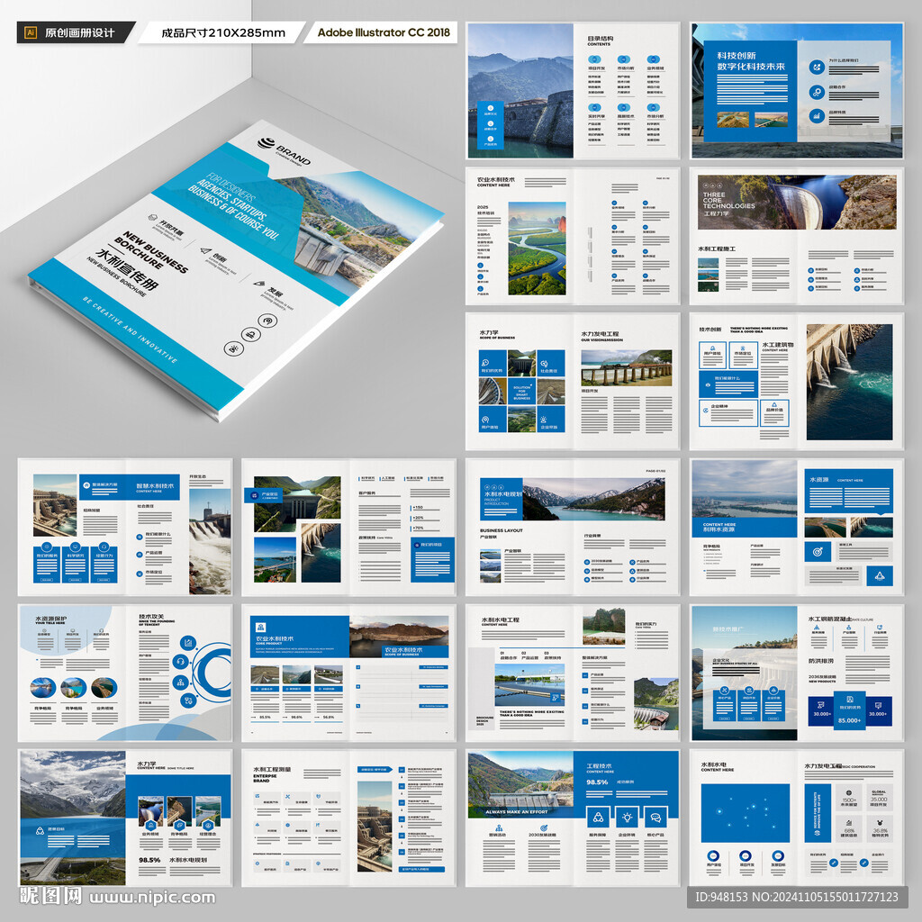 水电站画册