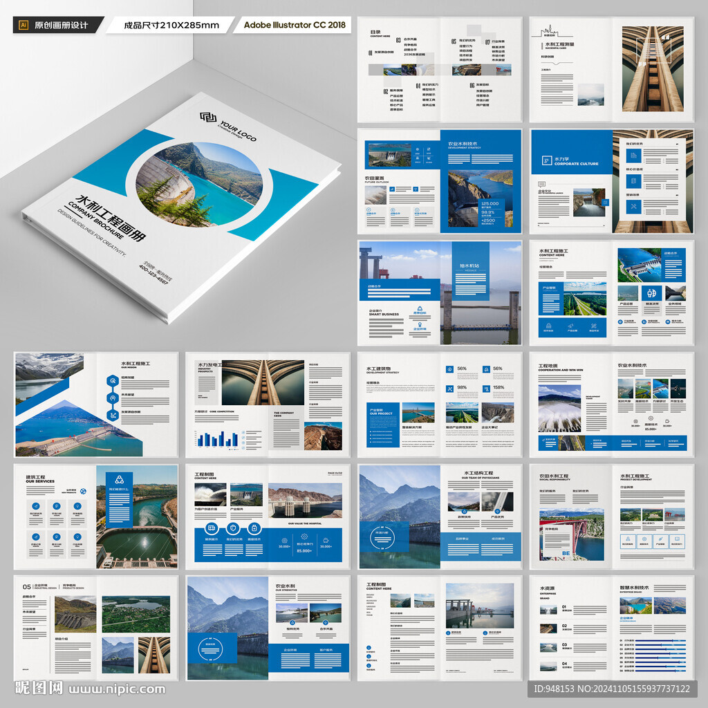 大坝宣传册 