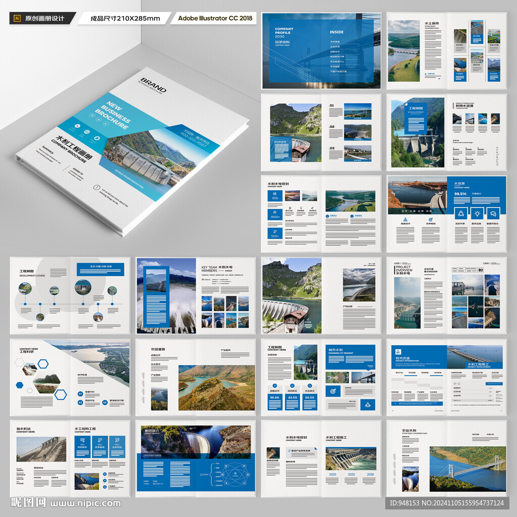 防洪堤坝画册