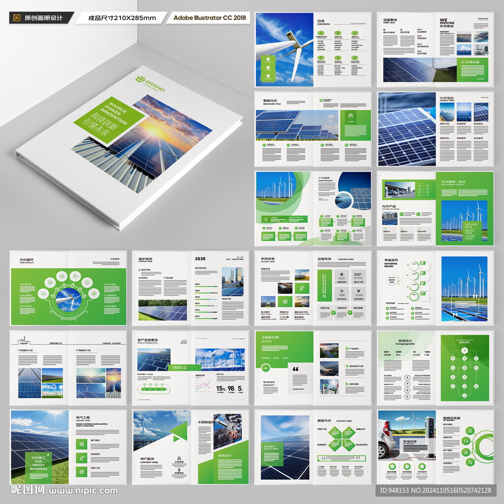 太阳能画册