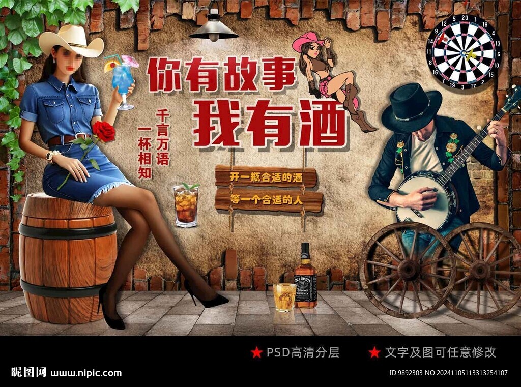 酒吧