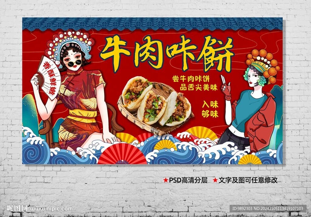牛肉咔饼