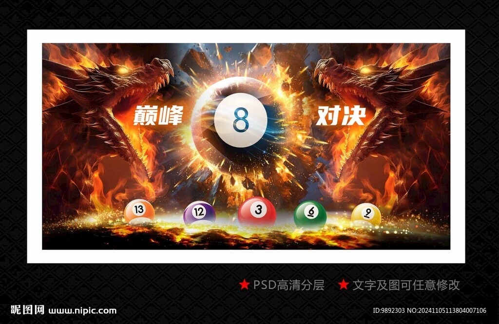 台球室
