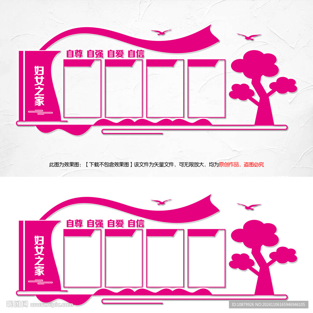 妇女之家宣传栏