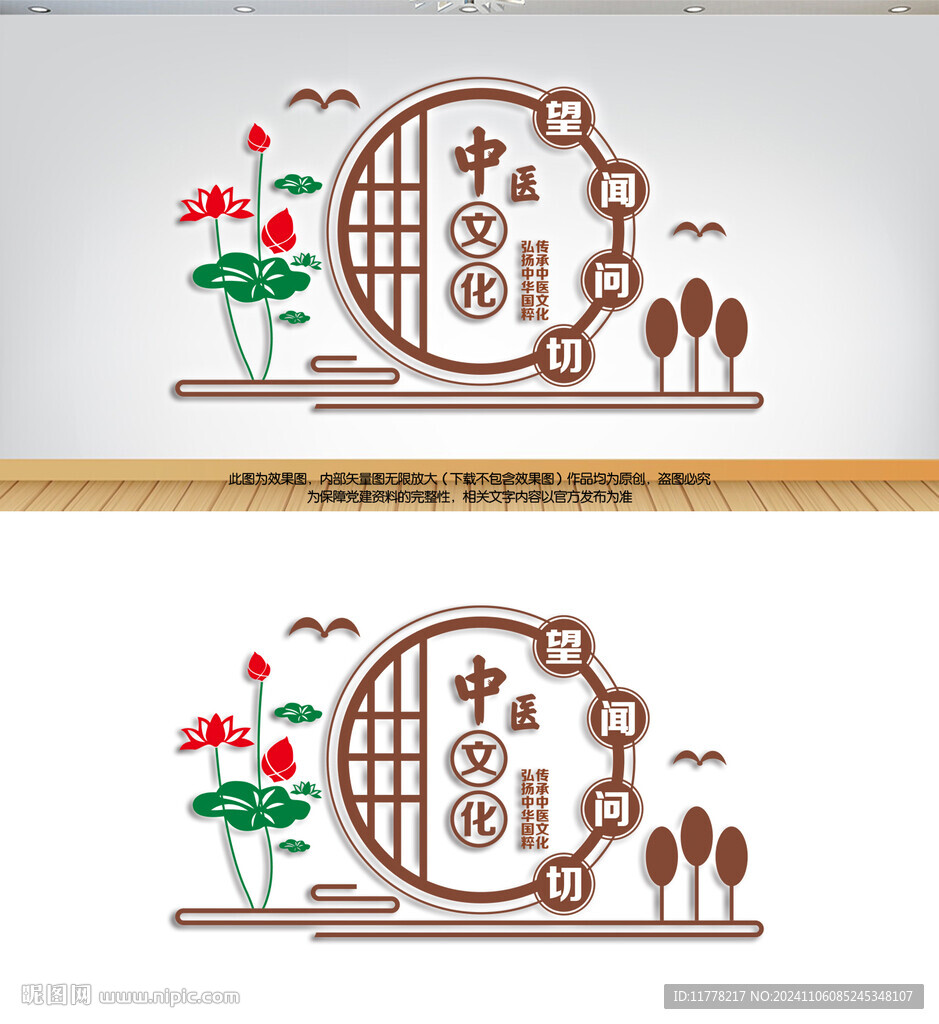 中医文化