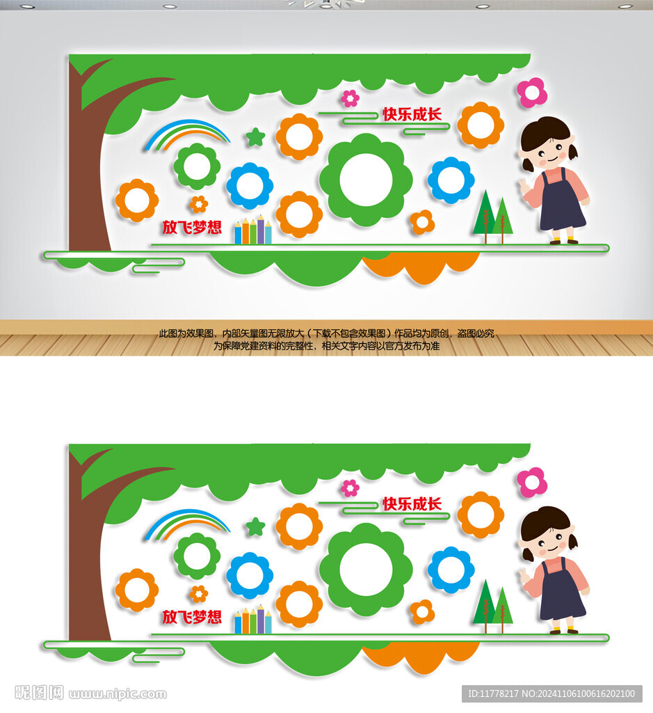 幼儿园照片墙