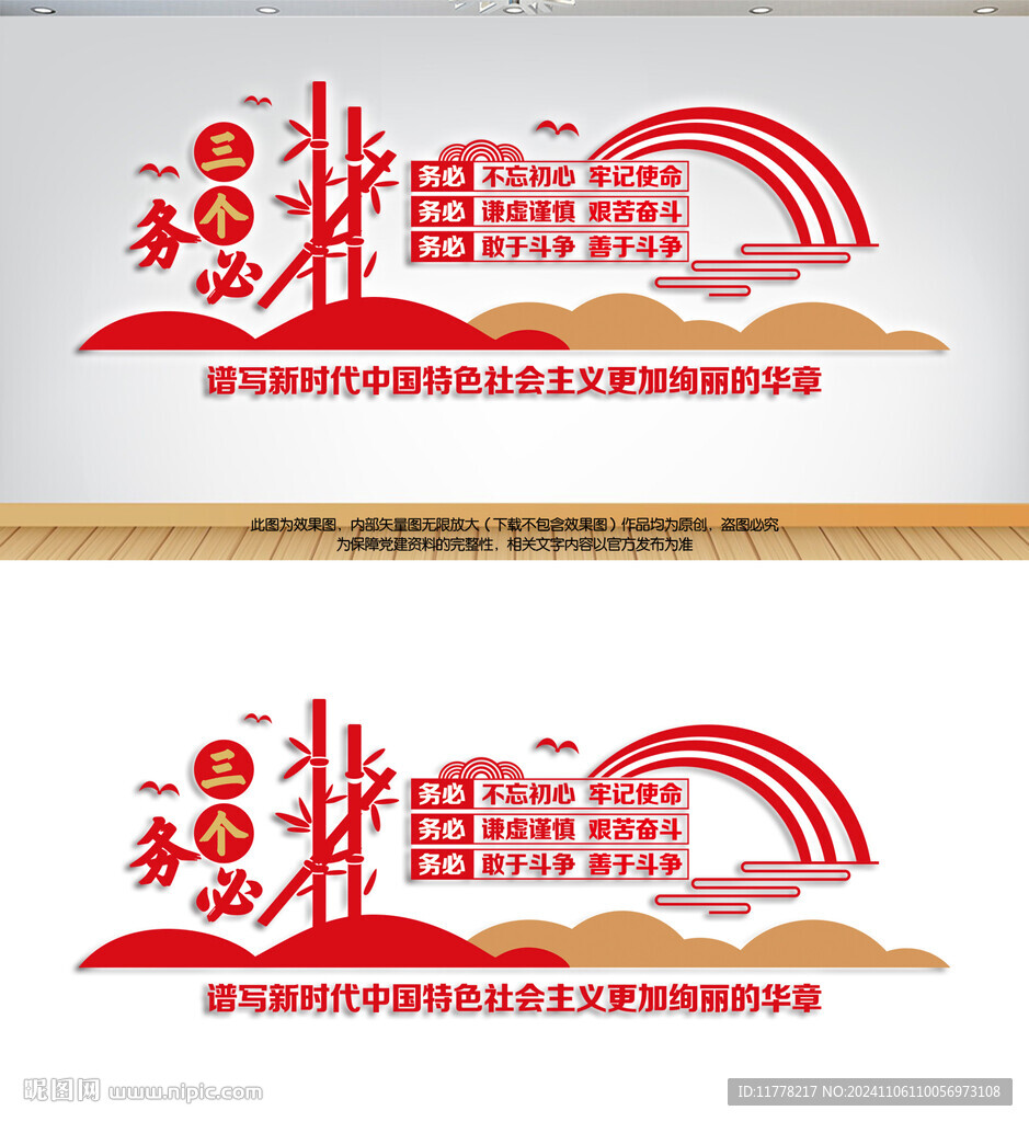 三个务必文化