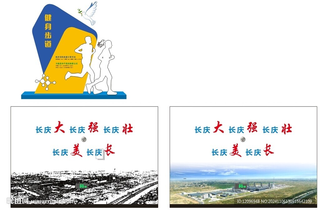长庆油田文化