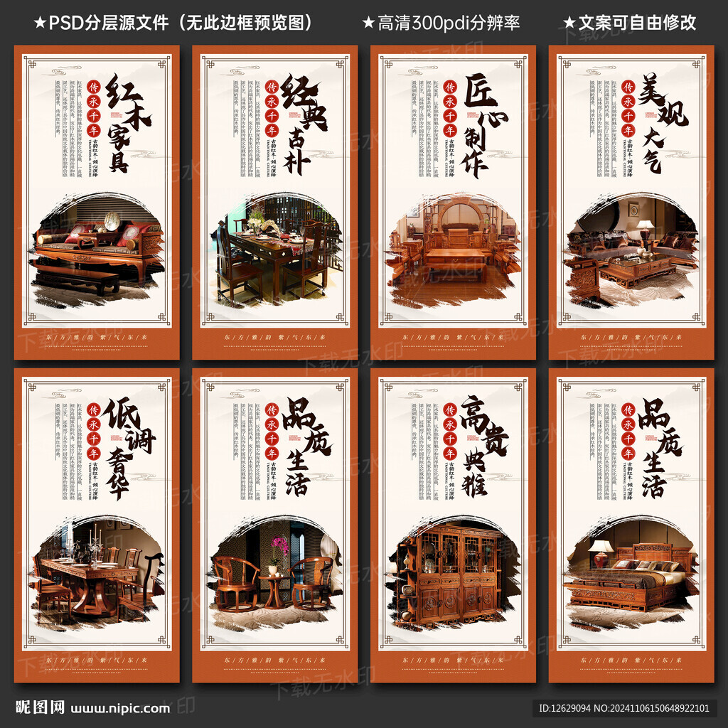 红木家具