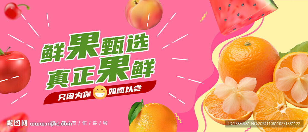 水果店海报