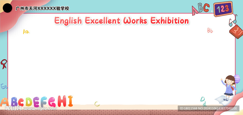 英语展板