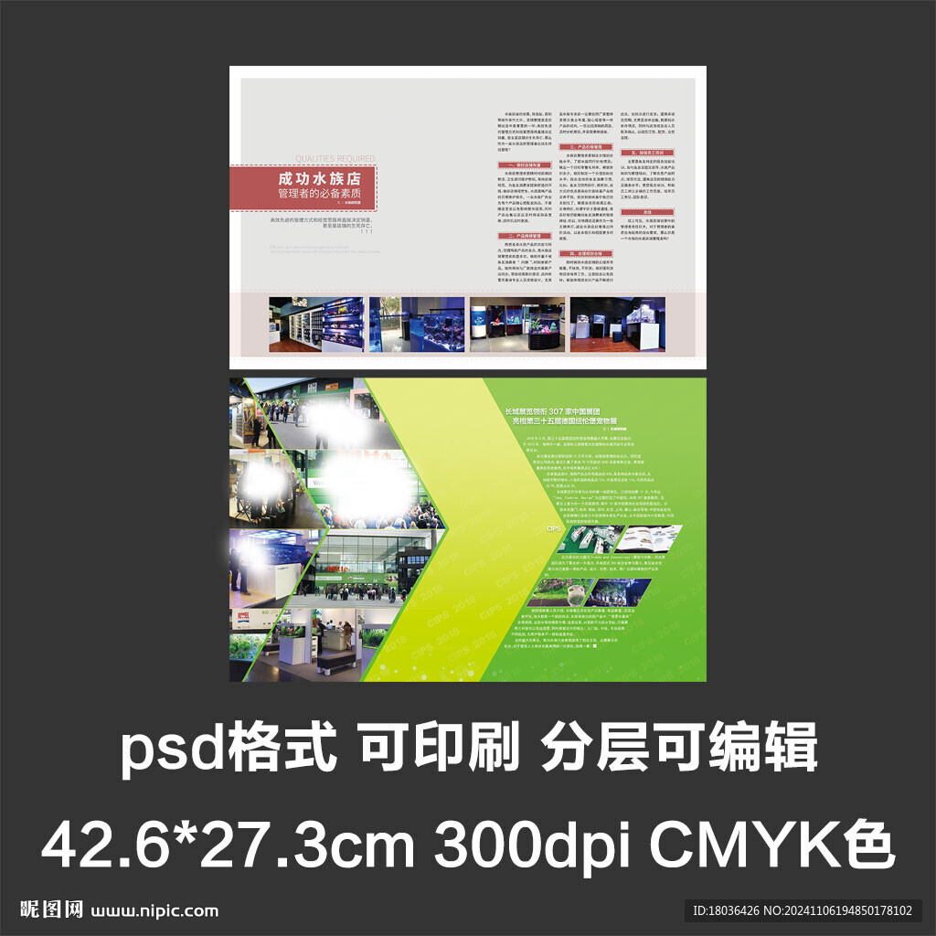 画册型录产品简介宣传册排版设计