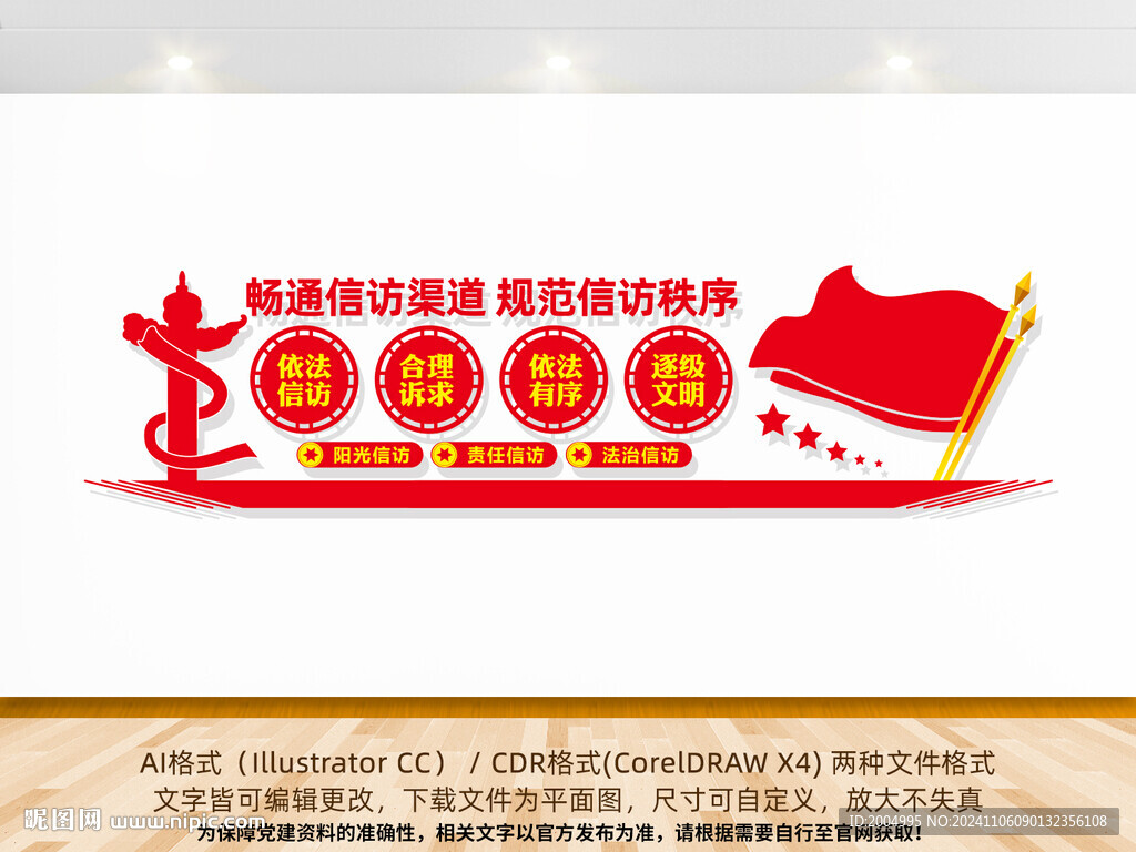 畅通信访渠道