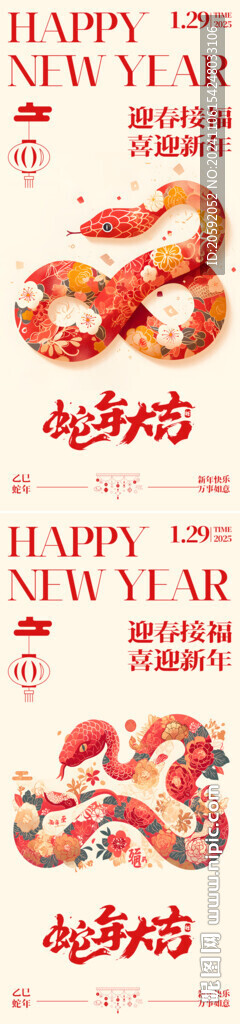 新年海报  