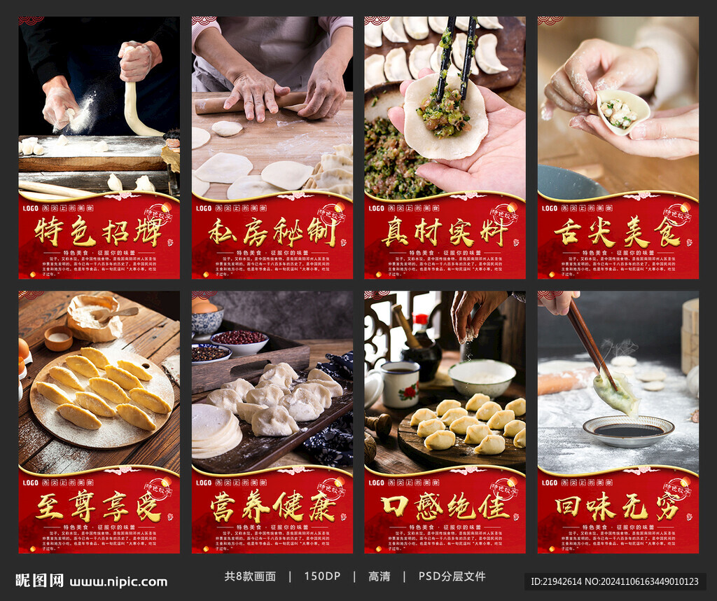饺子