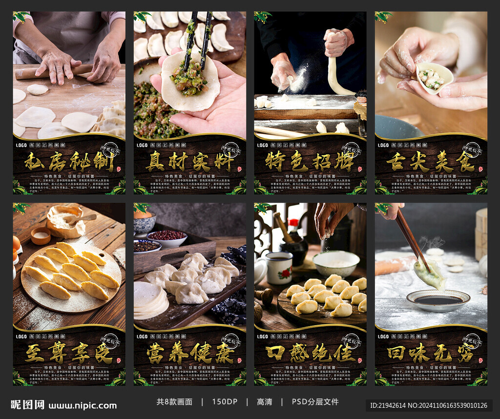 饺子
