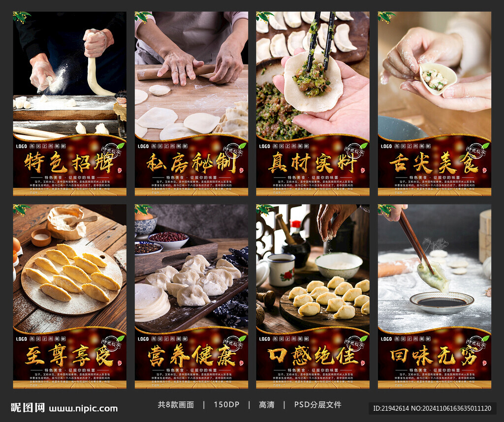 饺子