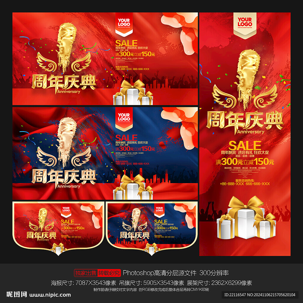 1周年庆