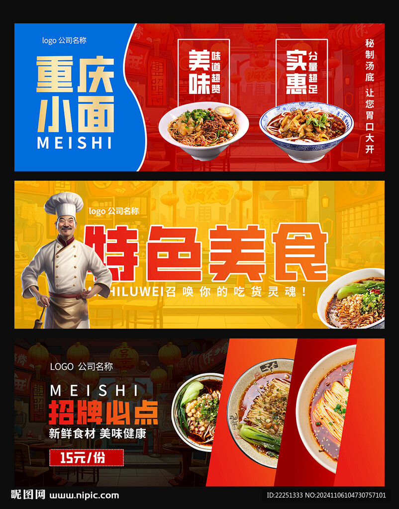 重庆小面